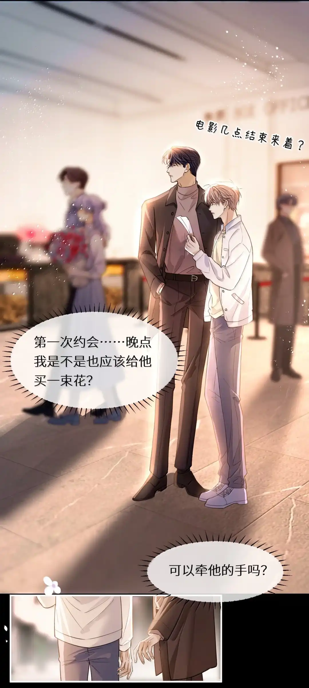 我可不可以吻你，我好想亲你(づ￣3￣)づ╭❤～-完了，被标记后生蛇蛋了.-一十八社（第23张）