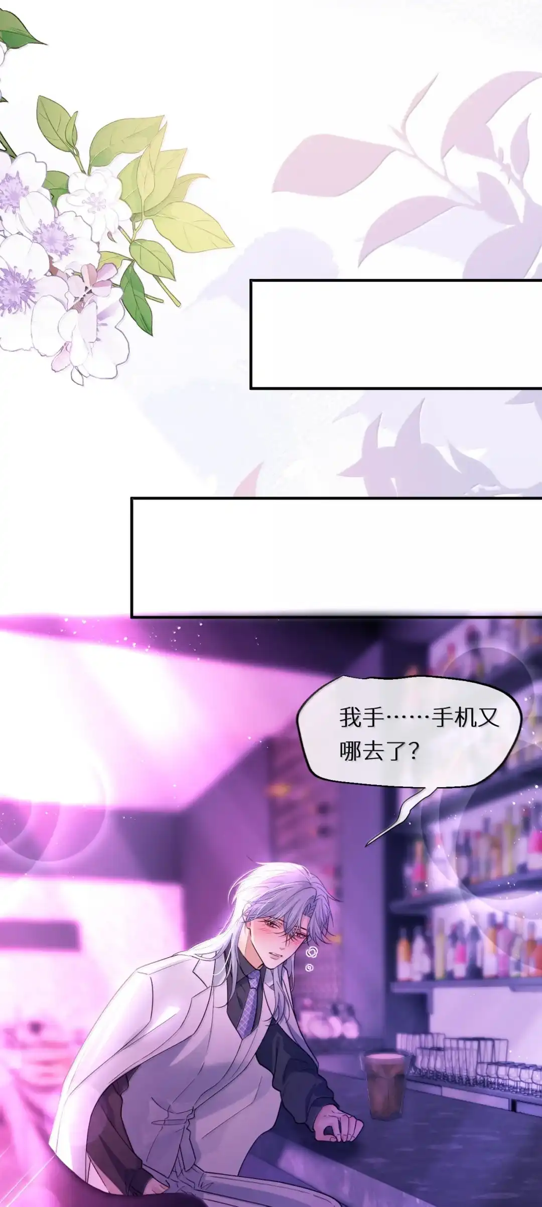 我可不可以吻你，我好想亲你(づ￣3￣)づ╭❤～-完了，被标记后生蛇蛋了.-一十八社（第13张）