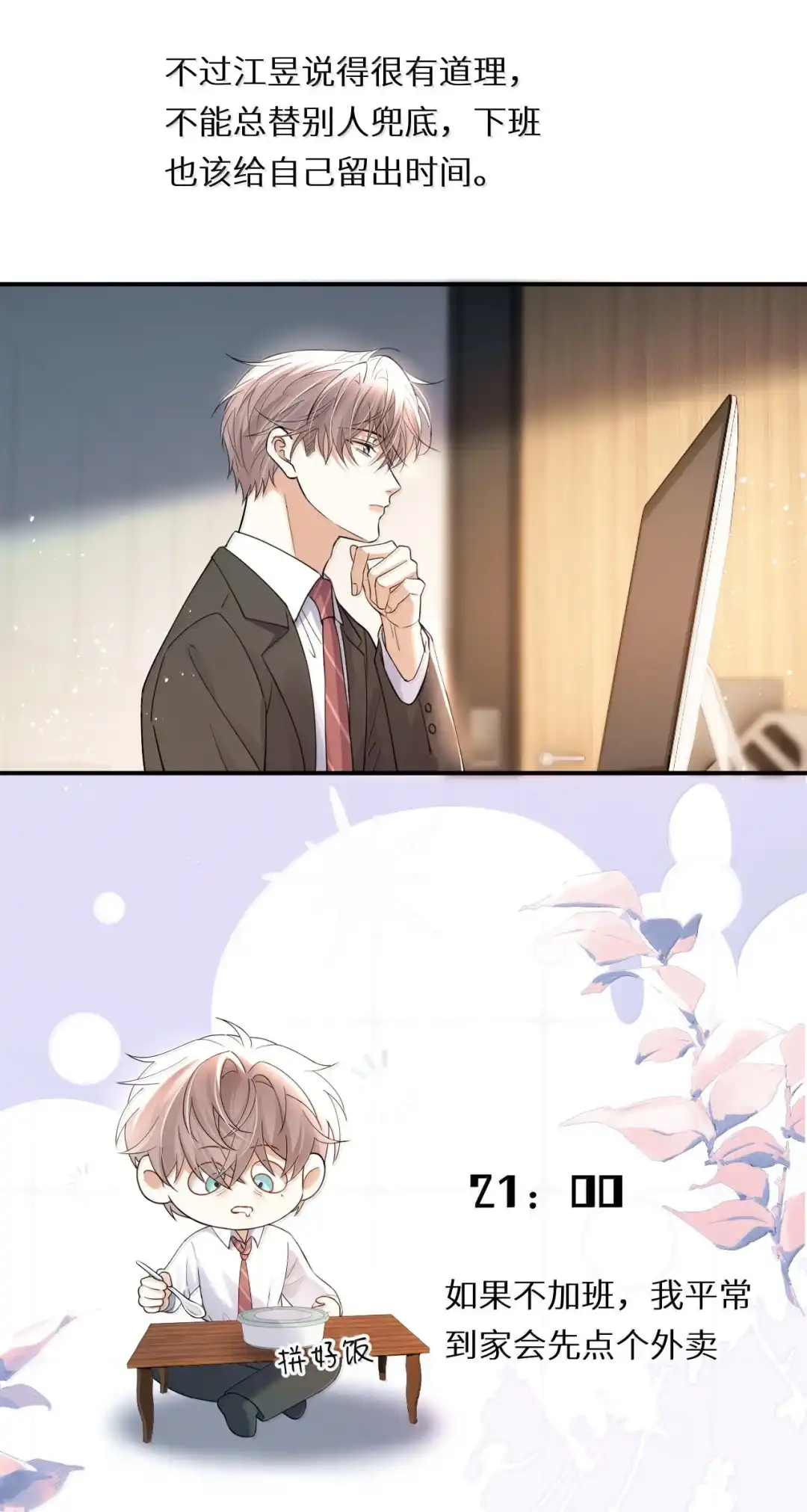 我可不可以吻你，我好想亲你(づ￣3￣)づ╭❤～-完了，被标记后生蛇蛋了.-一十八社（第4张）