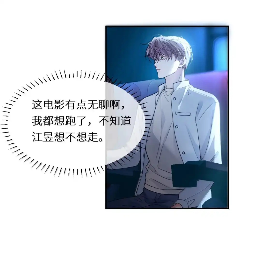 我可不可以吻你，我好想亲你(づ￣3￣)づ╭❤～-完了，被标记后生蛇蛋了.-一十八社（第28张）