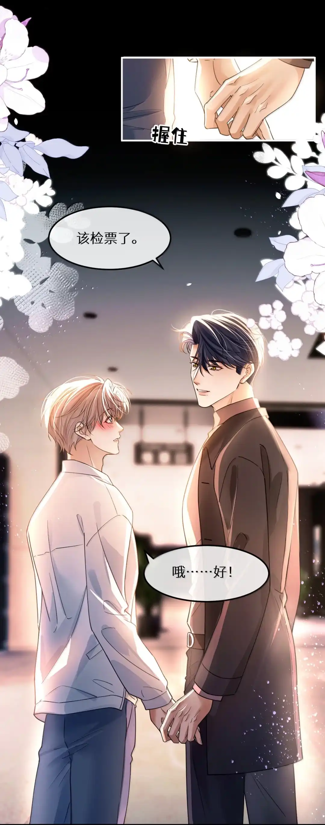 我可不可以吻你，我好想亲你(づ￣3￣)づ╭❤～-完了，被标记后生蛇蛋了.-一十八社（第24张）