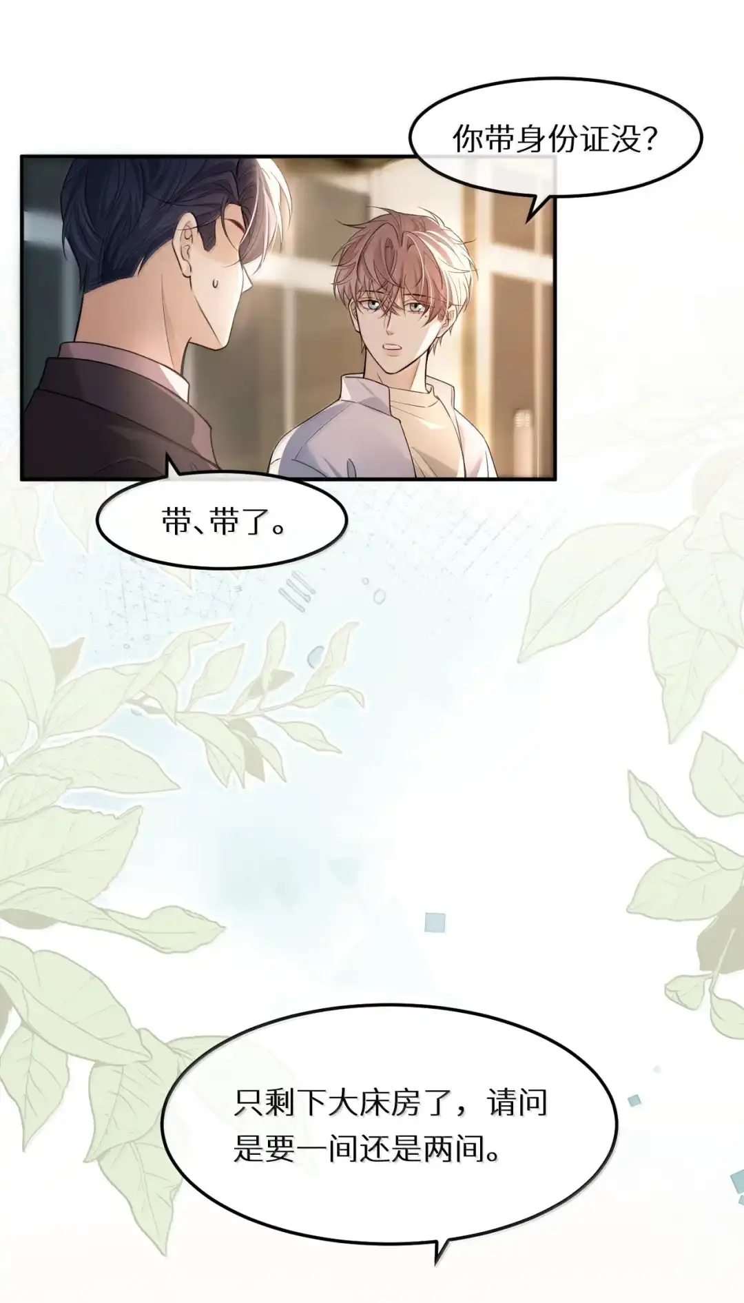 浴室求欢，让我用嘴帮你解决吧~-完了，被标记后生蛇蛋了.-一十八社（第12张）