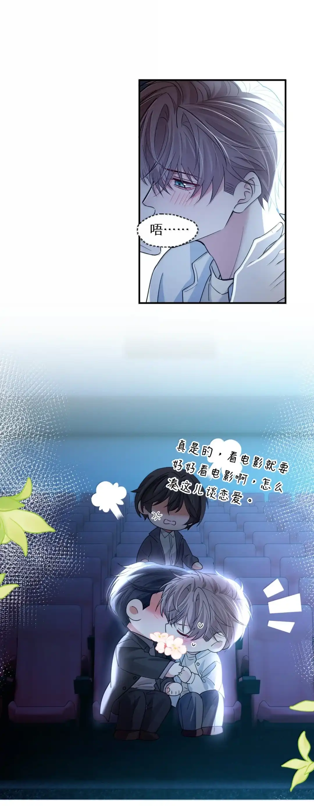 浴室求欢，让我用嘴帮你解决吧~-完了，被标记后生蛇蛋了.-一十八社（第4张）