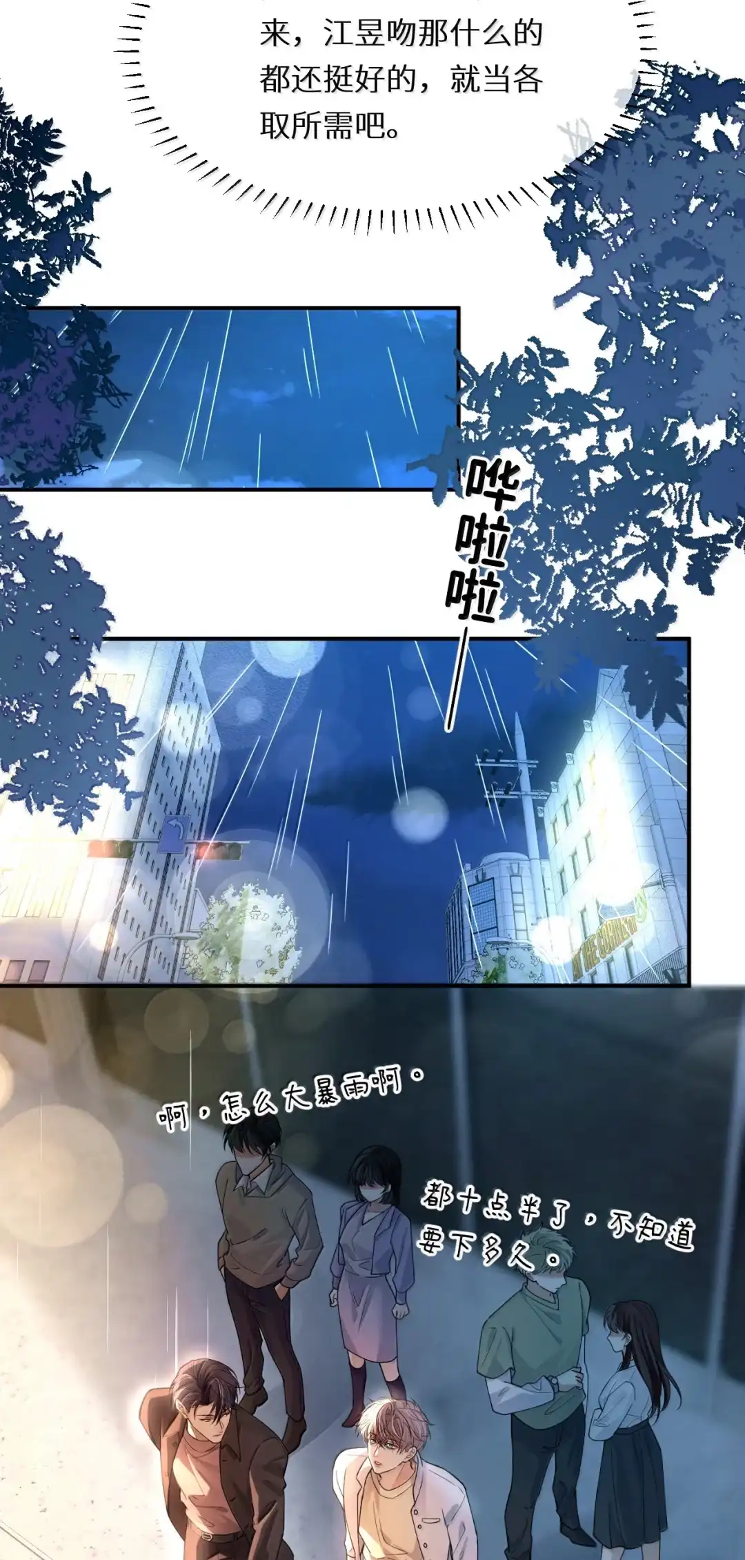 浴室求欢，让我用嘴帮你解决吧~-完了，被标记后生蛇蛋了.-一十八社（第7张）
