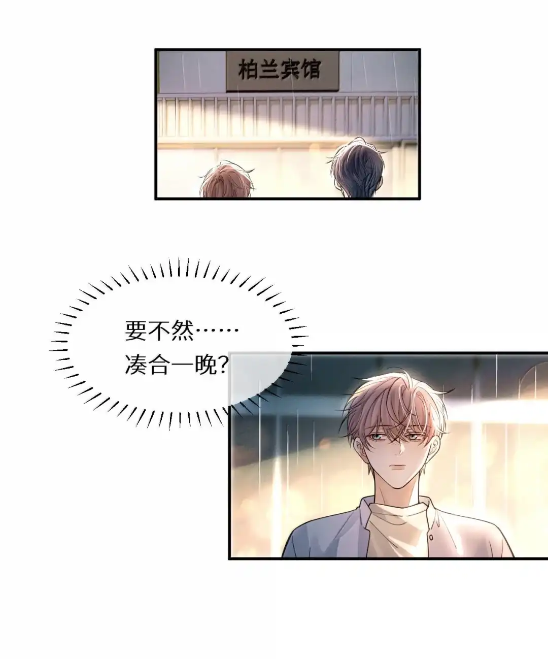 浴室求欢，让我用嘴帮你解决吧~-完了，被标记后生蛇蛋了.-一十八社（第11张）