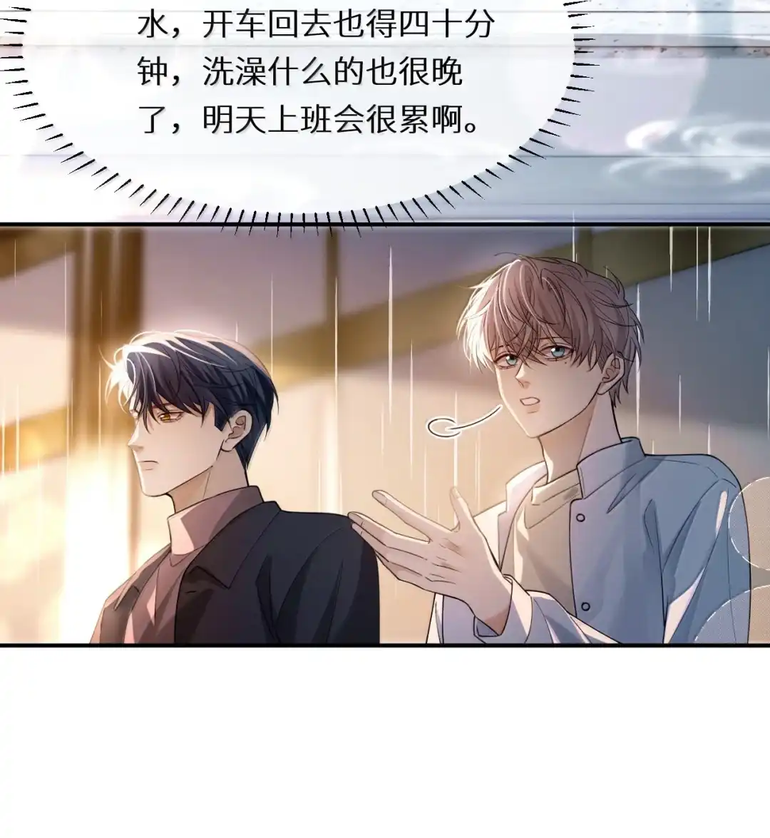 浴室求欢，让我用嘴帮你解决吧~-完了，被标记后生蛇蛋了.-一十八社（第10张）