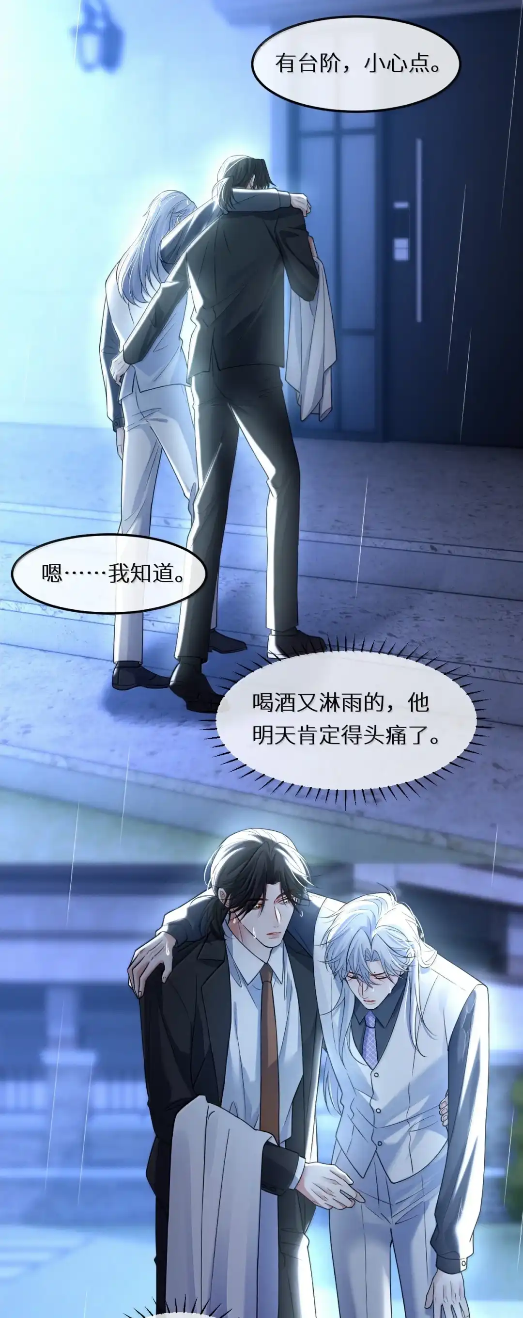 只能用“国宴”“好吃”来形容的一章，快来看！-完了，被标记后生蛇蛋了.-一十八社（第8张）