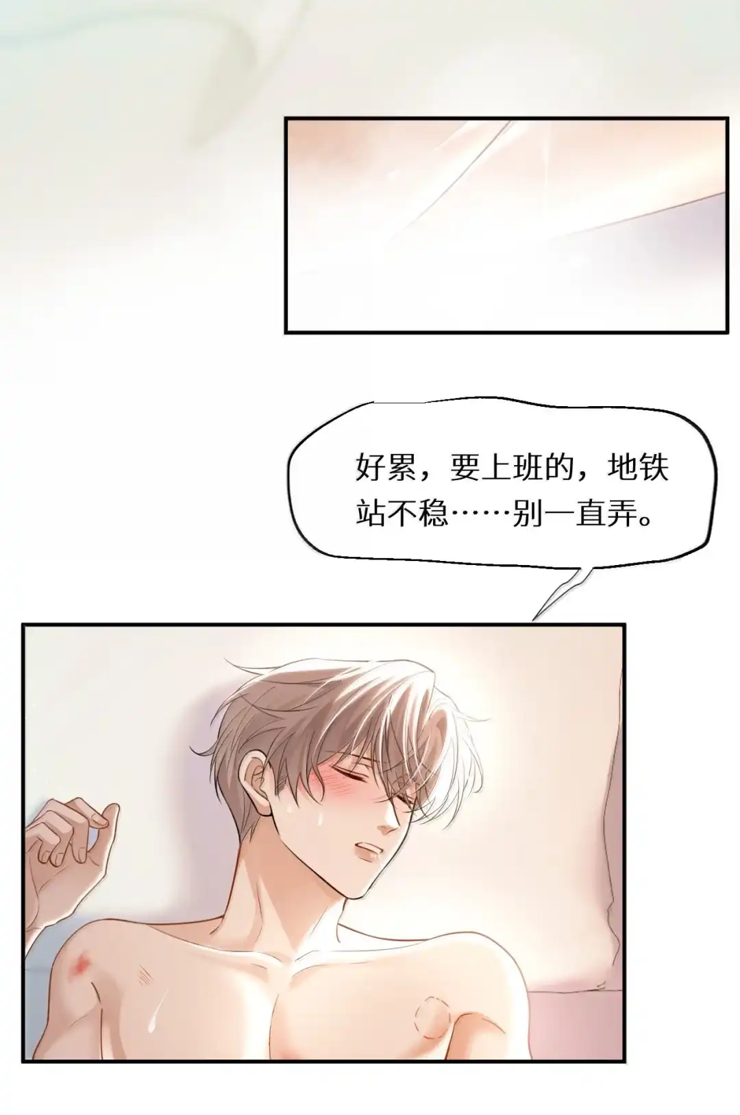 只能用“国宴”“好吃”来形容的一章，快来看！-完了，被标记后生蛇蛋了.-一十八社（第25张）