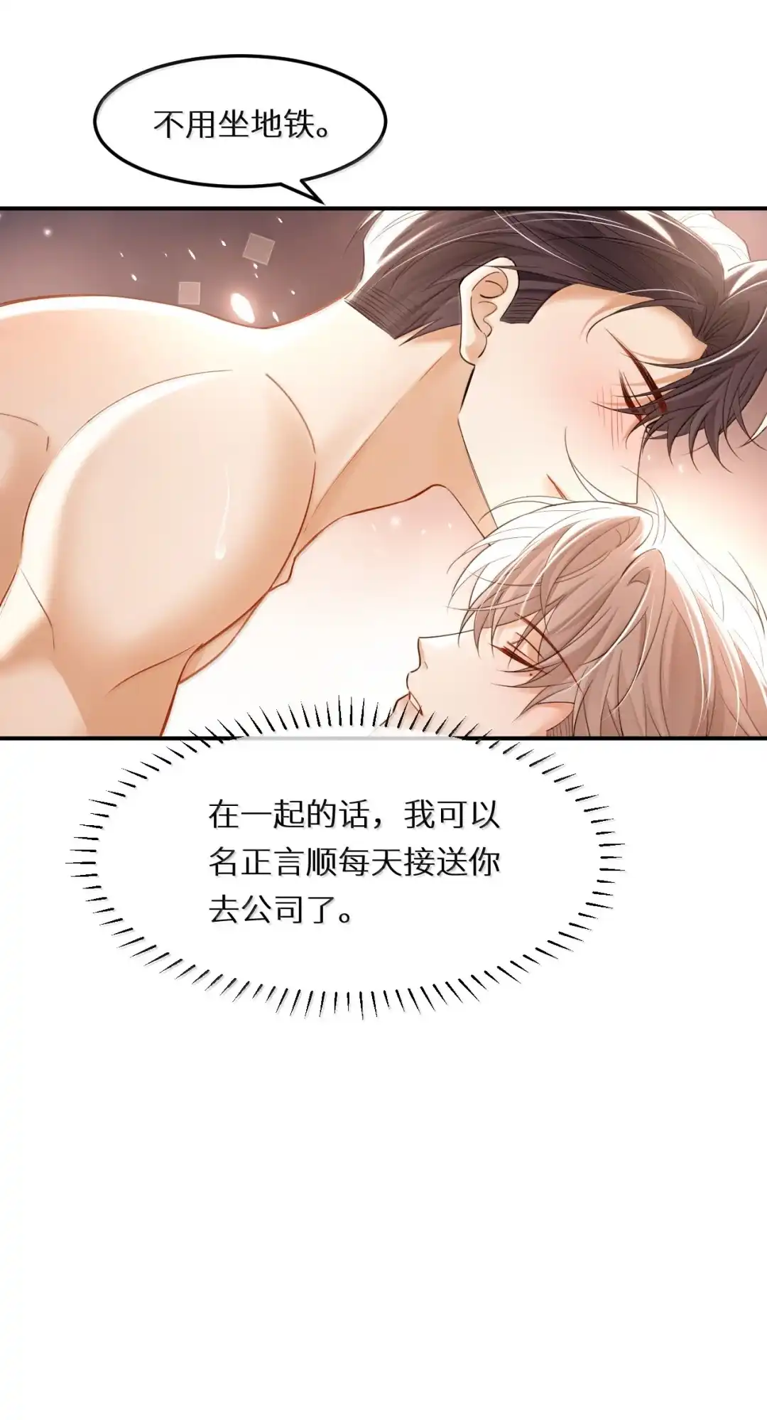 只能用“国宴”“好吃”来形容的一章，快来看！-完了，被标记后生蛇蛋了.-一十八社（第26张）