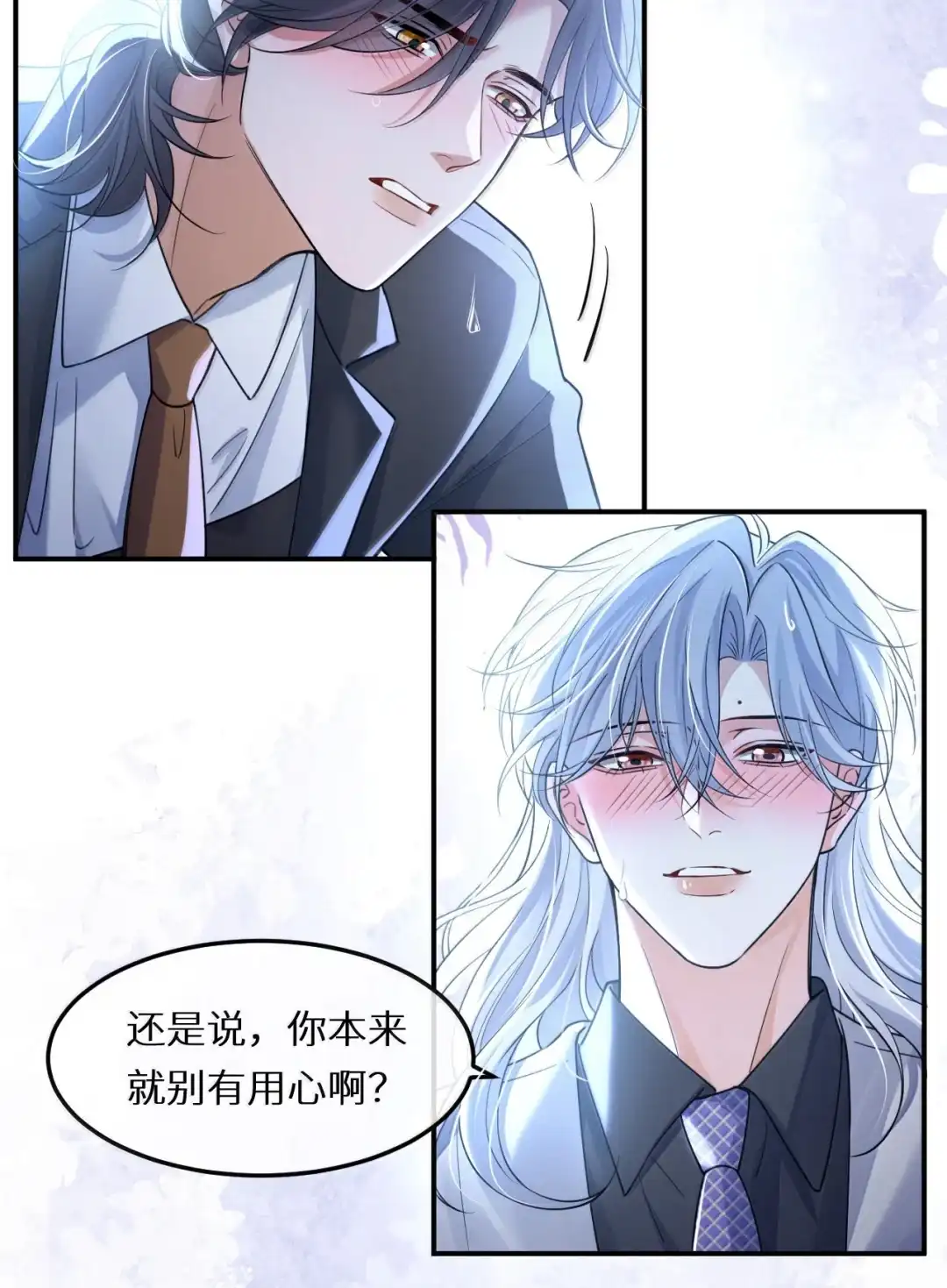 只能用“国宴”“好吃”来形容的一章，快来看！-完了，被标记后生蛇蛋了.-一十八社（第15张）