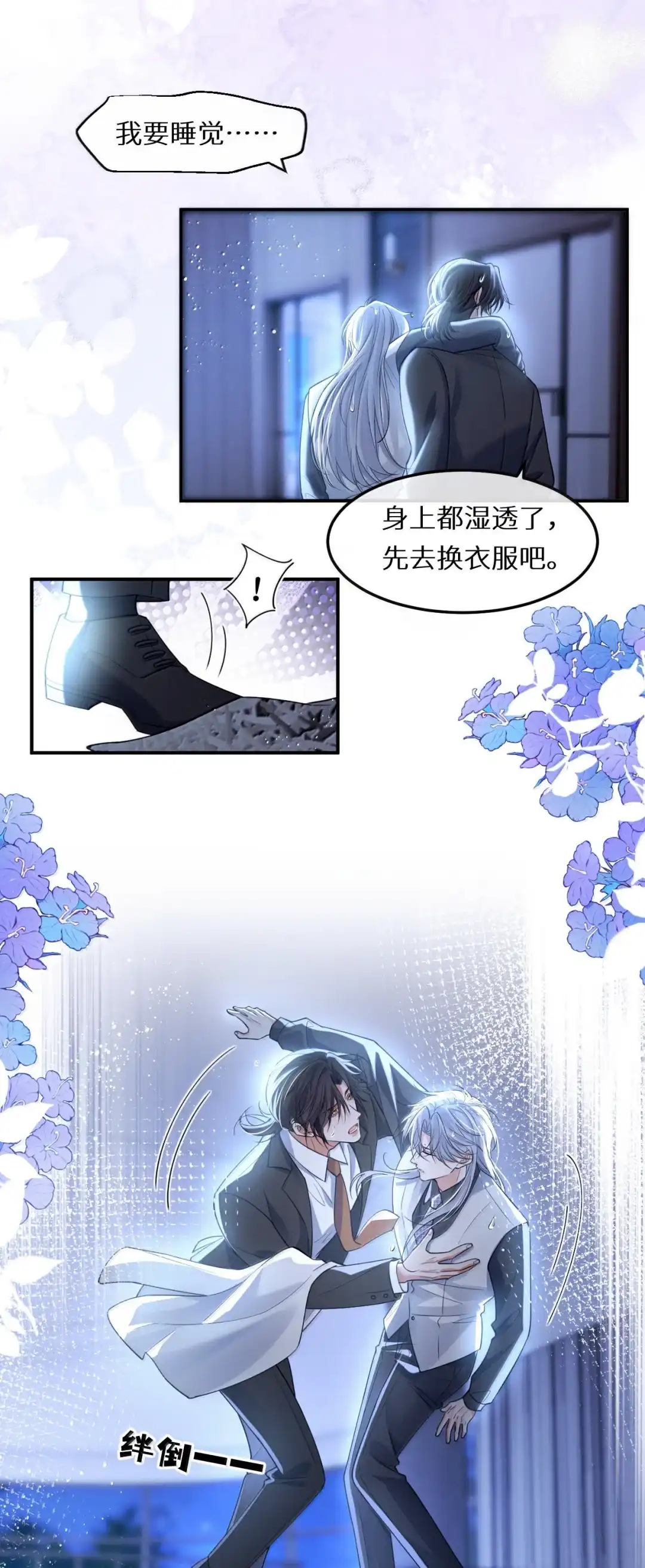 只能用“国宴”“好吃”来形容的一章，快来看！-完了，被标记后生蛇蛋了.-一十八社（第11张）
