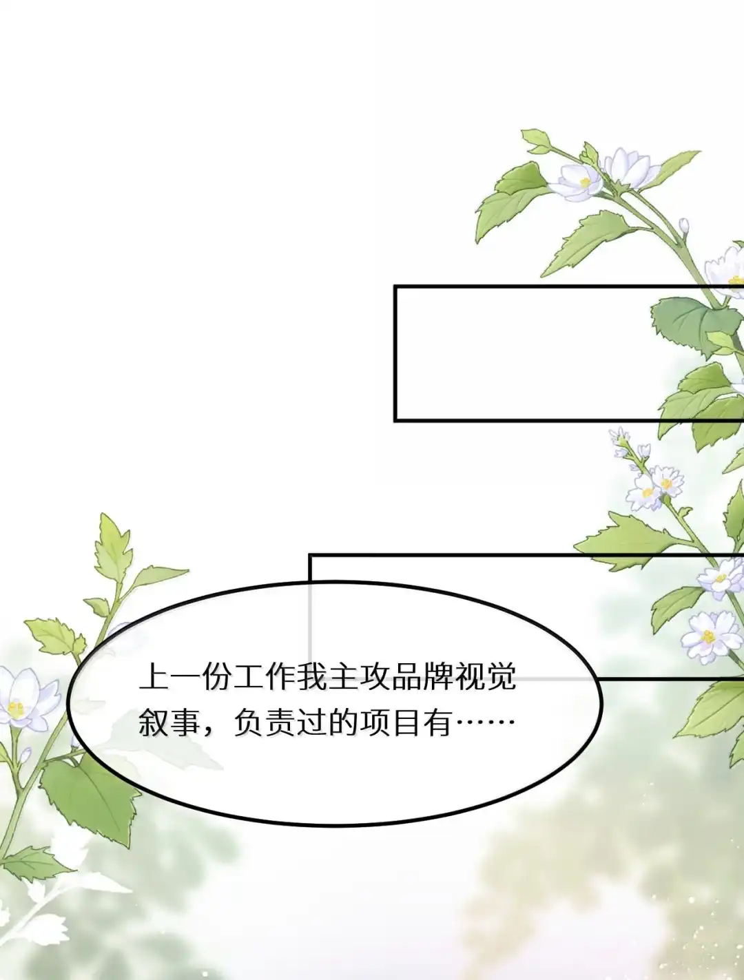 我从一开始就很讨厌你（内含贺图）-完了，被标记后生蛇蛋了.-一十八社（第8张）