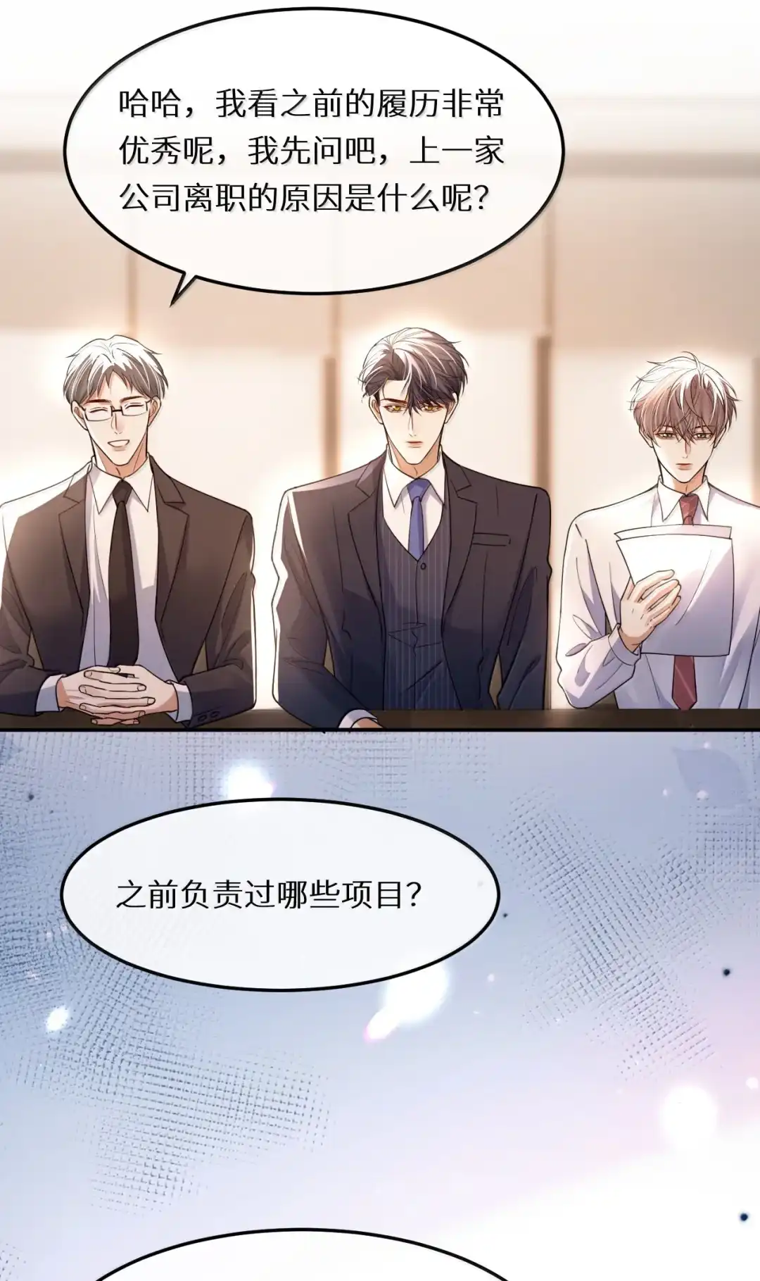 我从一开始就很讨厌你（内含贺图）-完了，被标记后生蛇蛋了.-一十八社（第14张）