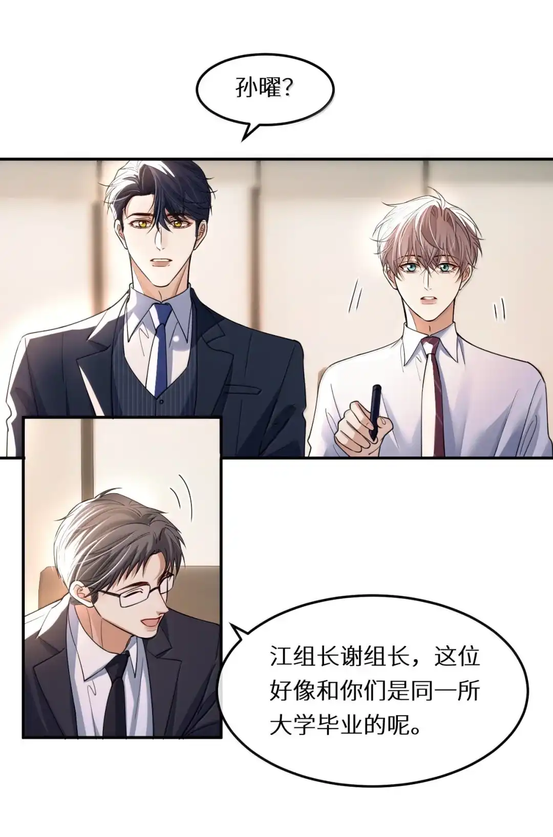 我从一开始就很讨厌你（内含贺图）-完了，被标记后生蛇蛋了.-一十八社（第12张）