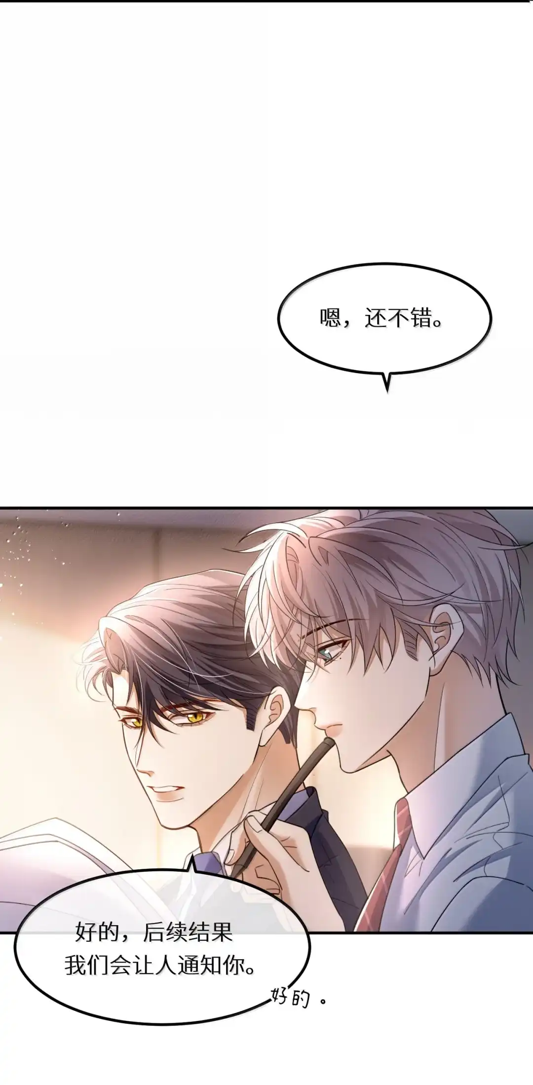 我从一开始就很讨厌你（内含贺图）-完了，被标记后生蛇蛋了.-一十八社（第10张）