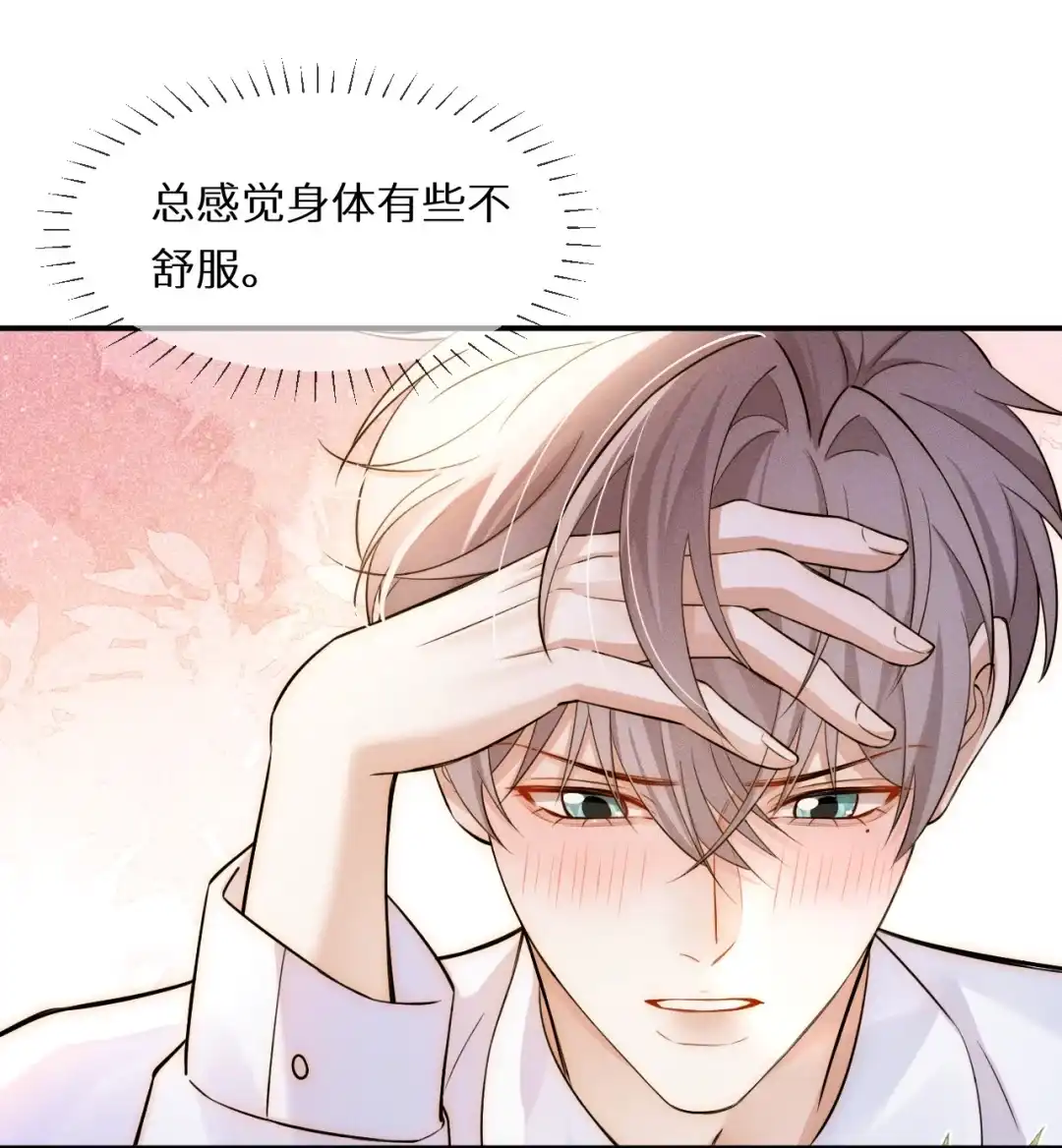 发情（评论有奖）-完了，被标记后生蛇蛋了.-一十八社（第8张）