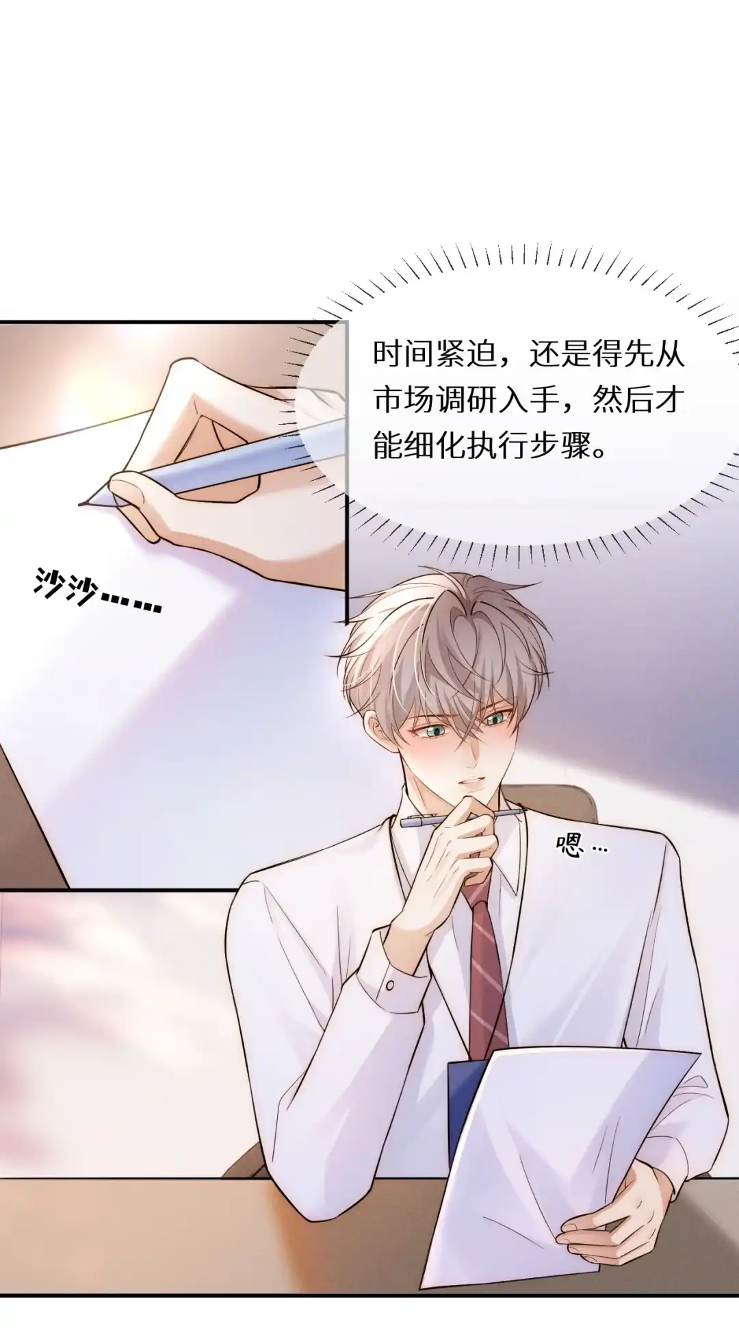 发情（评论有奖）-完了，被标记后生蛇蛋了.-一十八社（第7张）