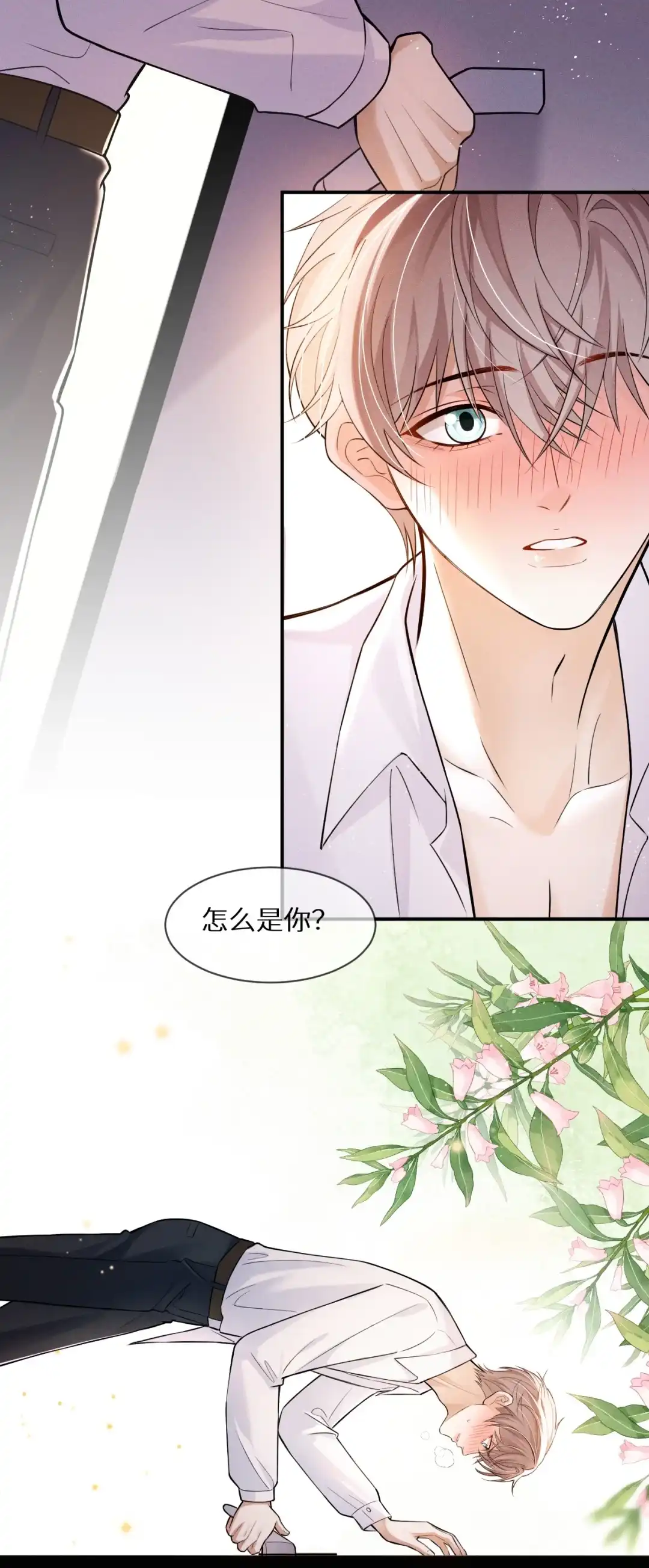 发情（评论有奖）-完了，被标记后生蛇蛋了.-一十八社（第23张）