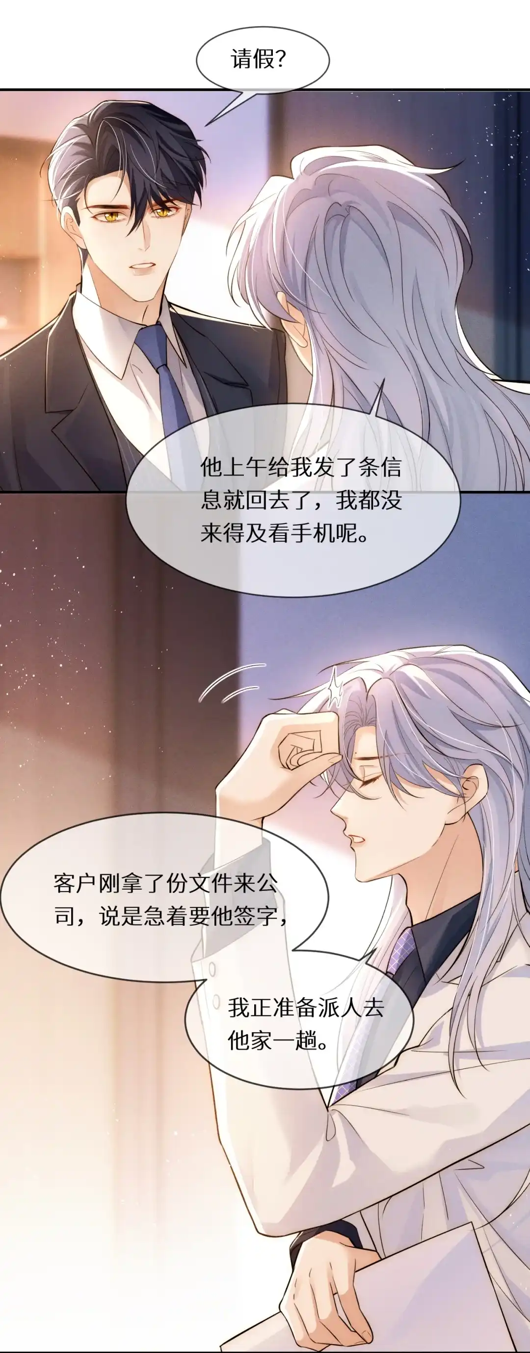 发情（评论有奖）-完了，被标记后生蛇蛋了.-一十八社（第13张）