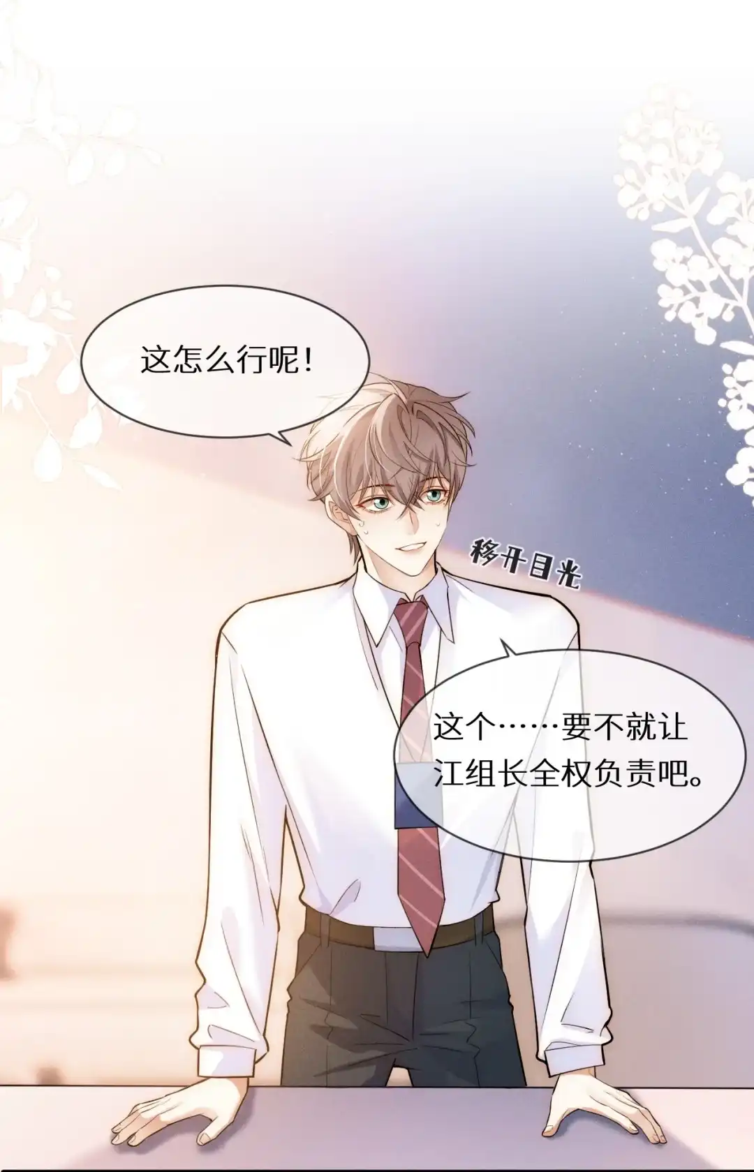 发情（评论有奖）-完了，被标记后生蛇蛋了.-一十八社（第2张）