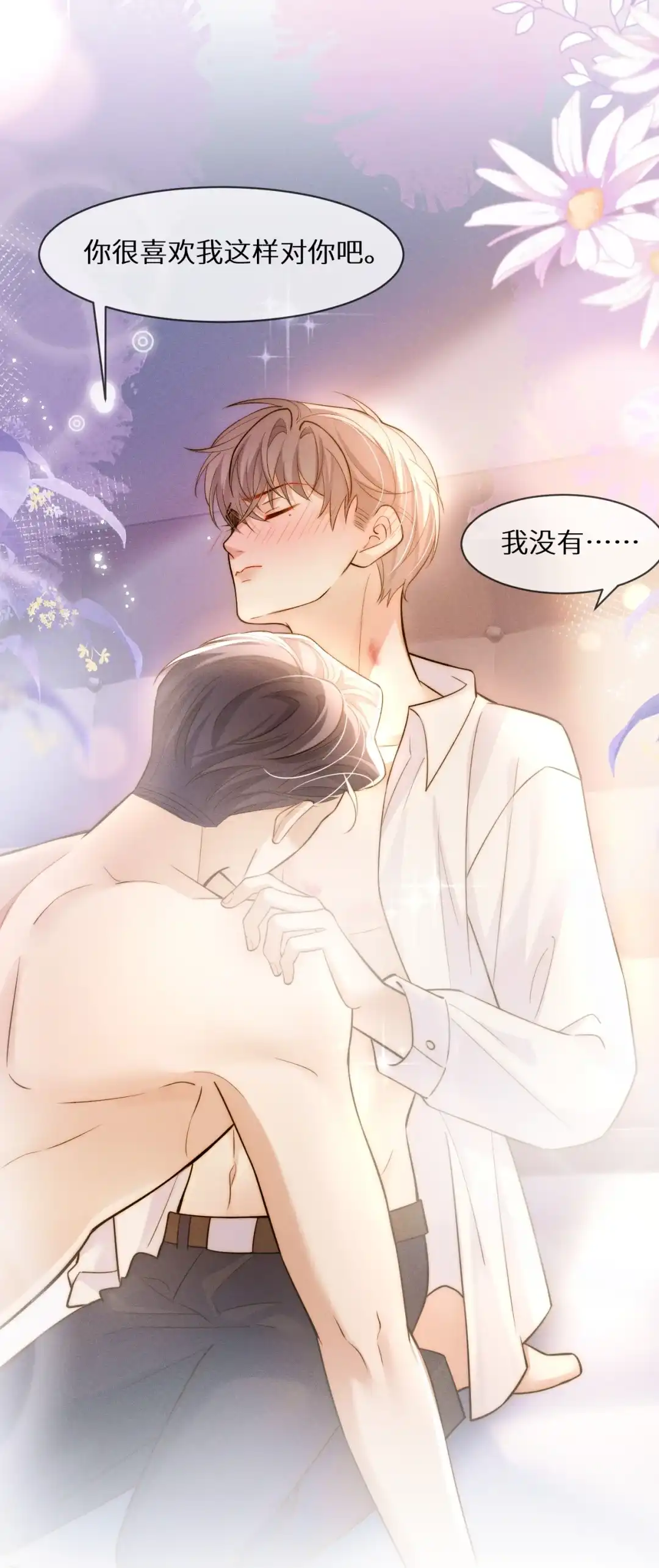 你弄得我好舒服，快帮我打出来吧（评论有奖）-完了，被标记后生蛇蛋了.-一十八社（第24张）