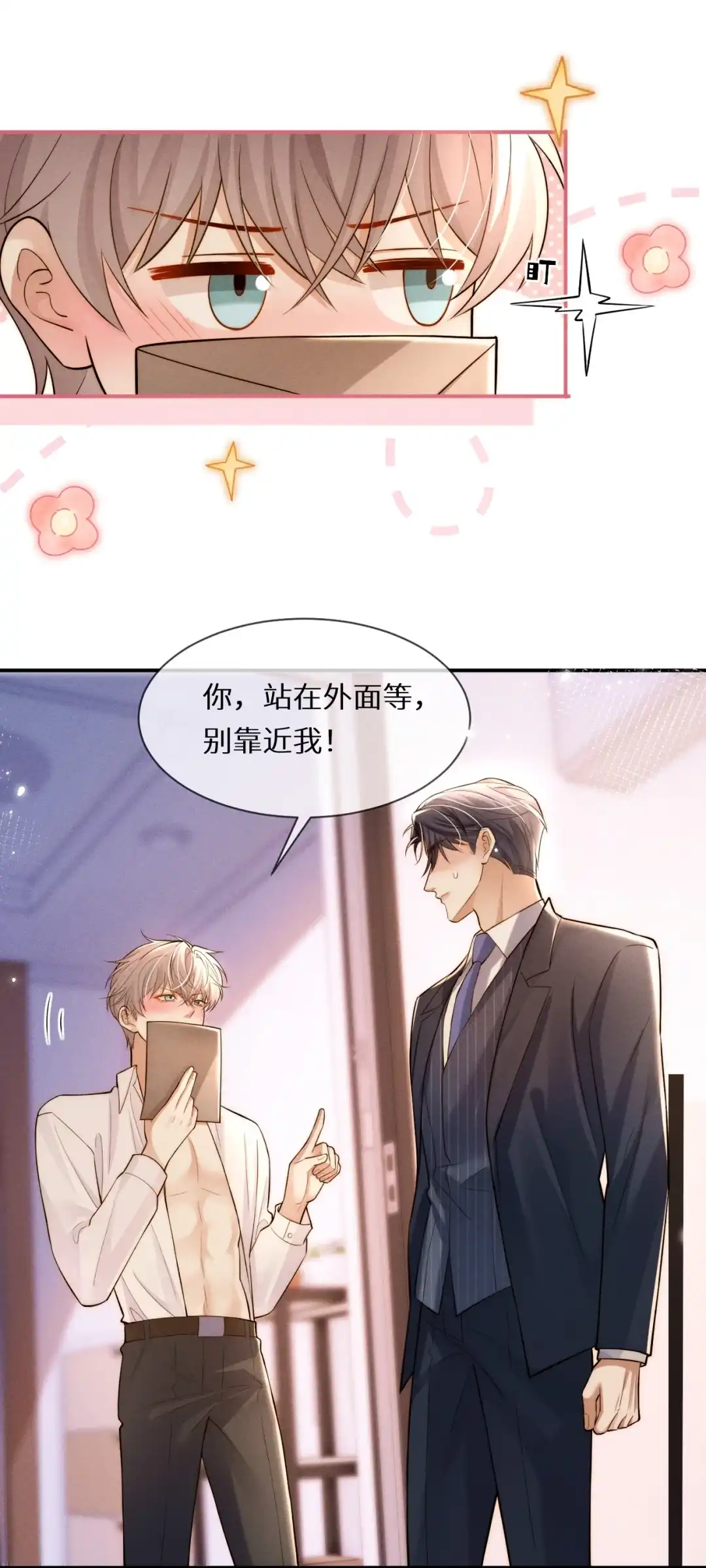 你弄得我好舒服，快帮我打出来吧（评论有奖）-完了，被标记后生蛇蛋了.-一十八社（第10张）