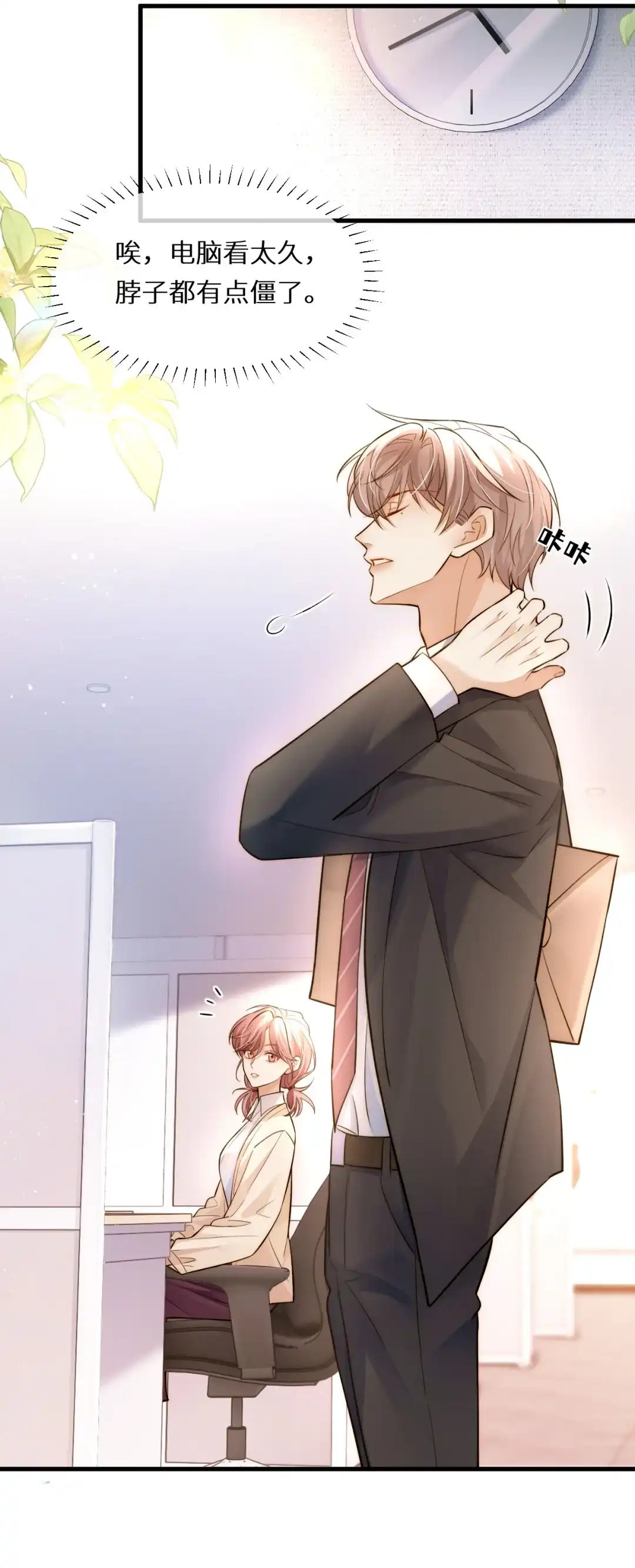 你的信息素让我恶心（评论有奖）-完了，被标记后生蛇蛋了.-一十八社（第19张）