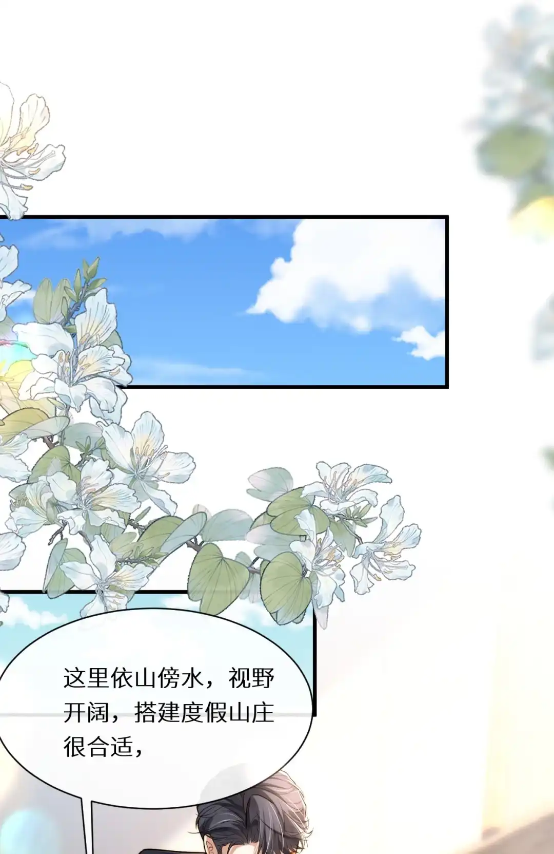 你的信息素让我恶心（评论有奖）-完了，被标记后生蛇蛋了.-一十八社（第9张）