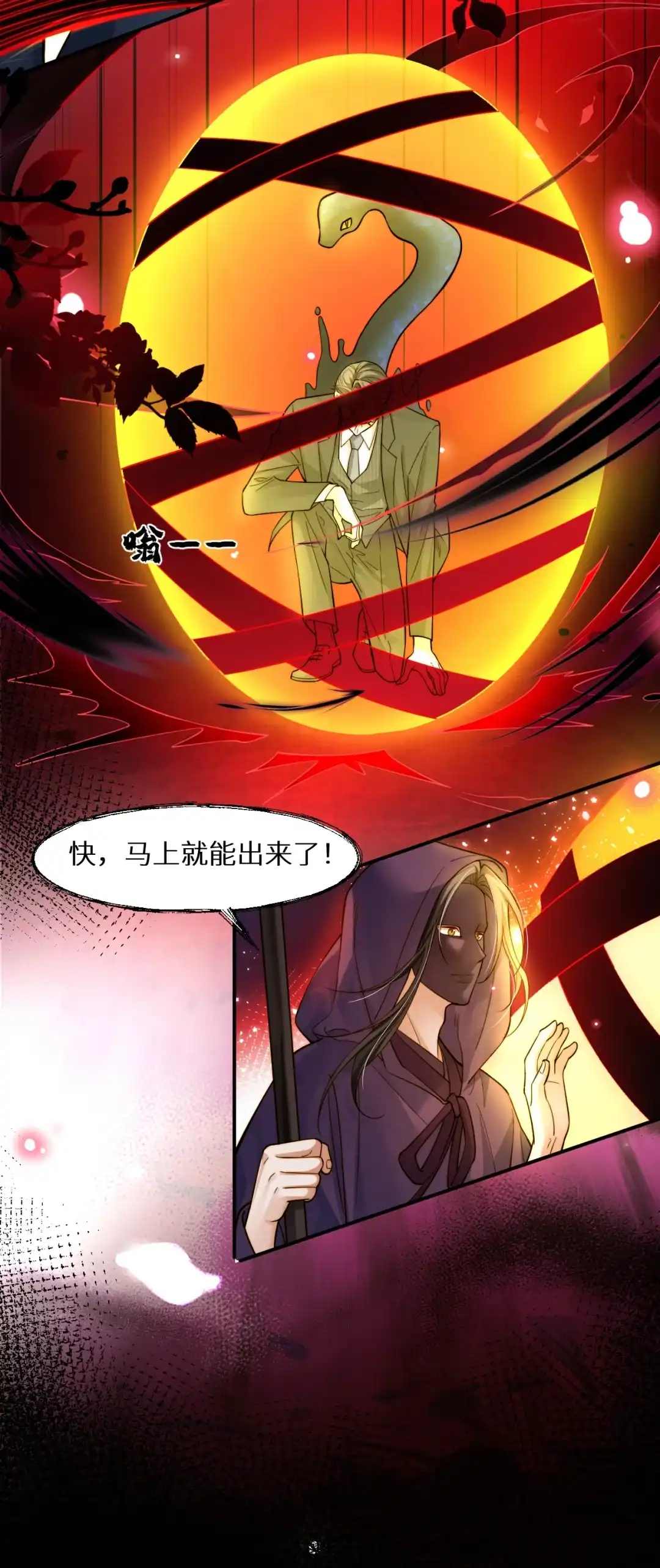 被称为老攻是有原因的（评论有奖）-完了，被标记后生蛇蛋了.-一十八社（第17张）