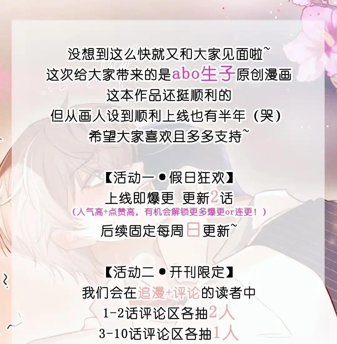 被称为老攻是有原因的（评论有奖）-完了，被标记后生蛇蛋了.-一十八社（第35张）
