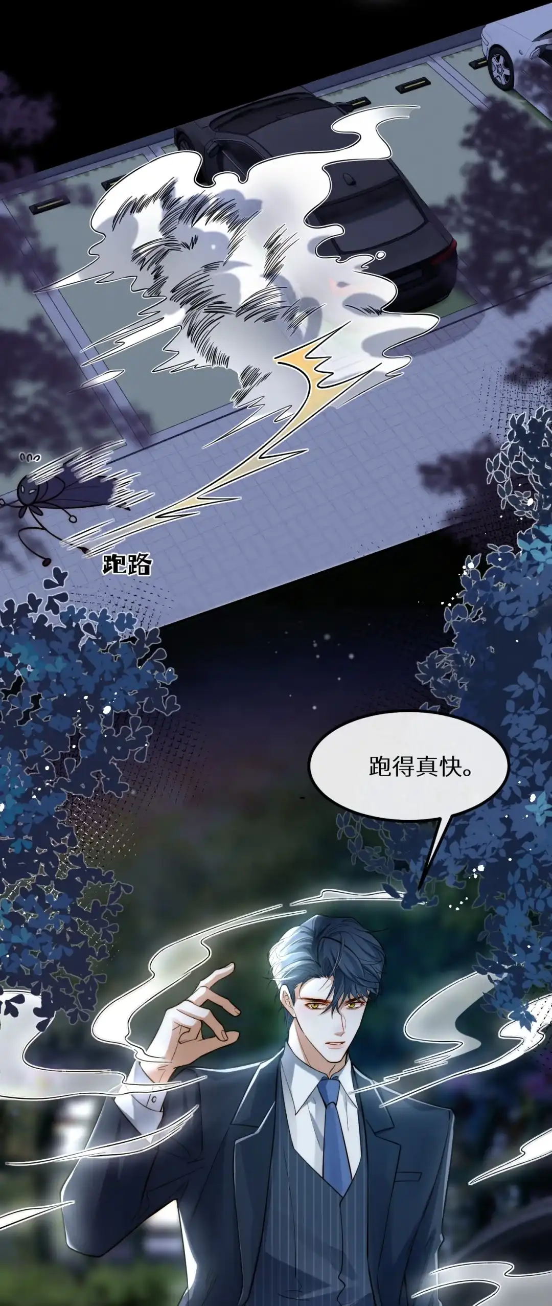 被称为老攻是有原因的（评论有奖）-完了，被标记后生蛇蛋了.-一十八社（第21张）
