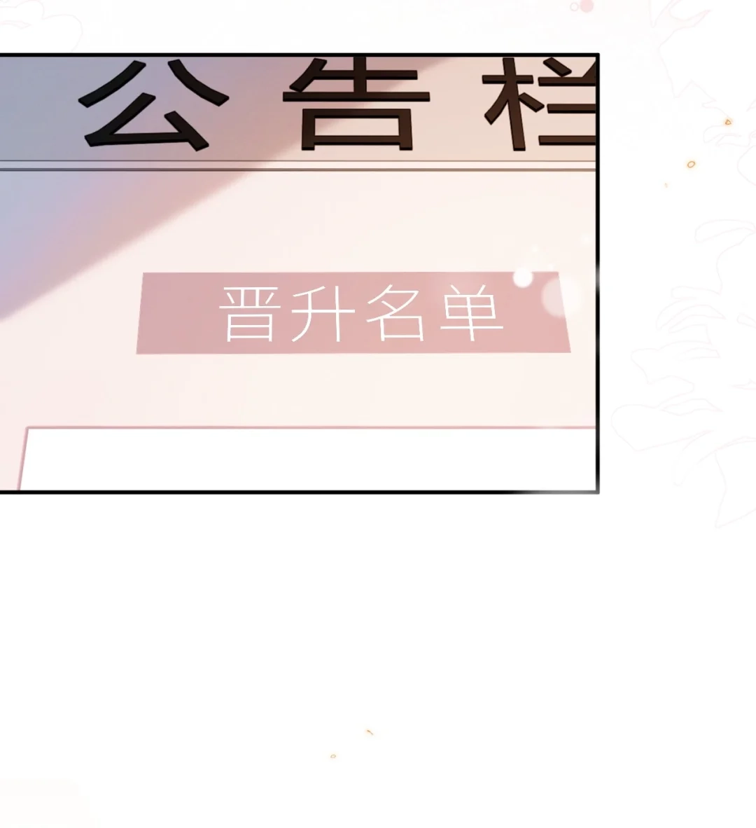 被称为老攻是有原因的（评论有奖）-完了，被标记后生蛇蛋了.-一十八社（第26张）