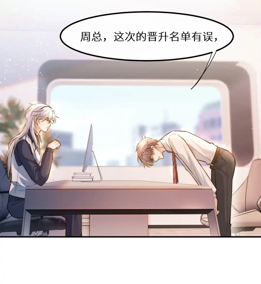 他还真是受欢迎啊（某人酸溜溜咯~）-完了，被标记后生蛇蛋了.-一十八社（第18张）