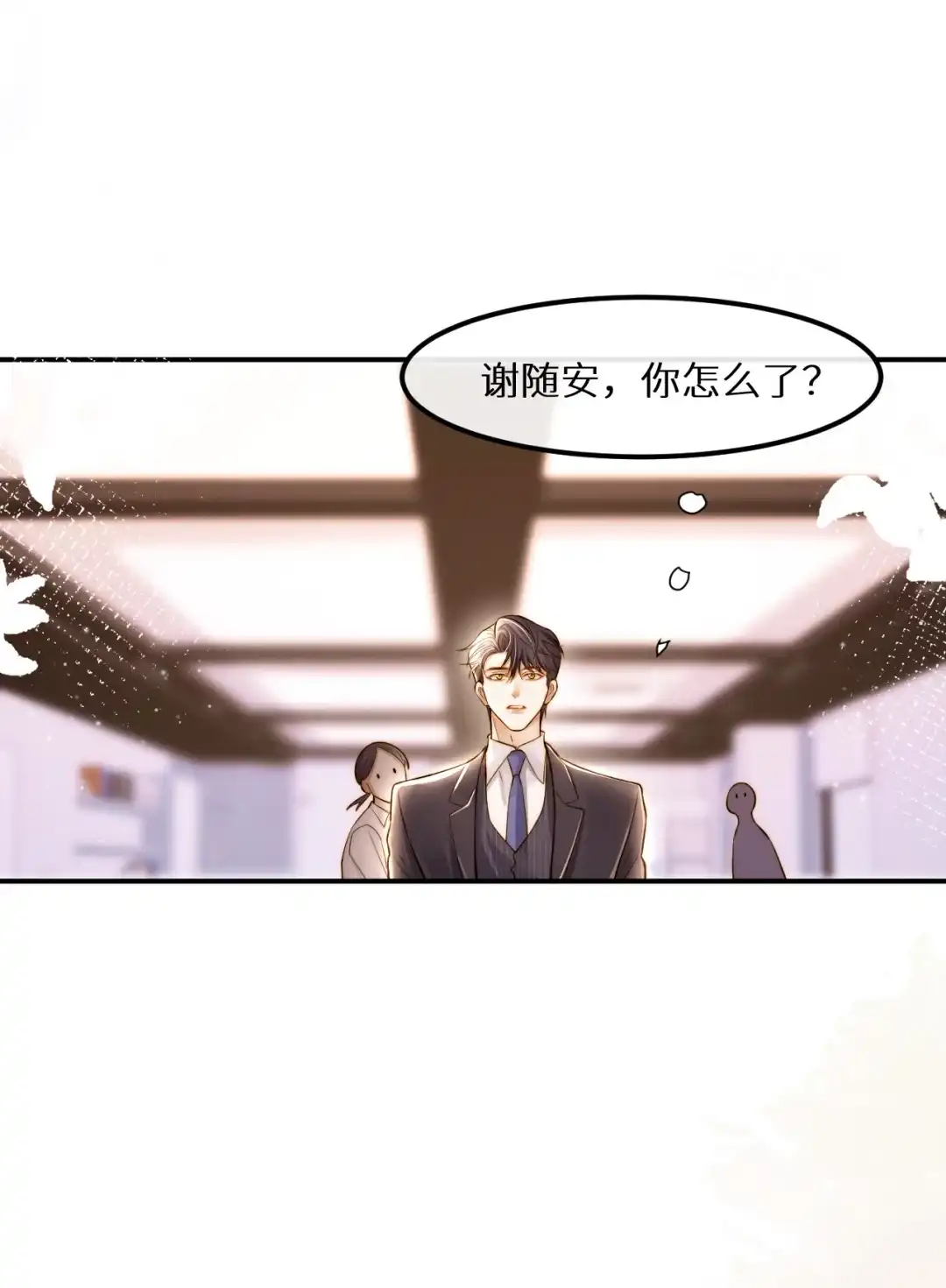 他还真是受欢迎啊（某人酸溜溜咯~）-完了，被标记后生蛇蛋了.-一十八社（第16张）