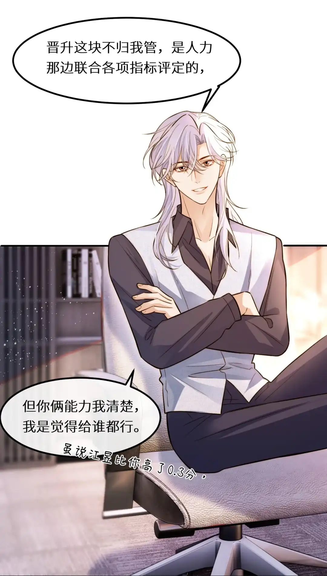 他还真是受欢迎啊（某人酸溜溜咯~）-完了，被标记后生蛇蛋了.-一十八社（第21张）