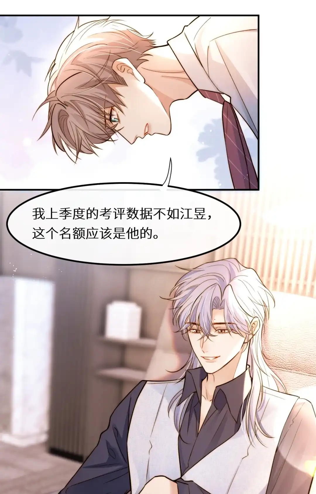 他还真是受欢迎啊（某人酸溜溜咯~）-完了，被标记后生蛇蛋了.-一十八社（第19张）