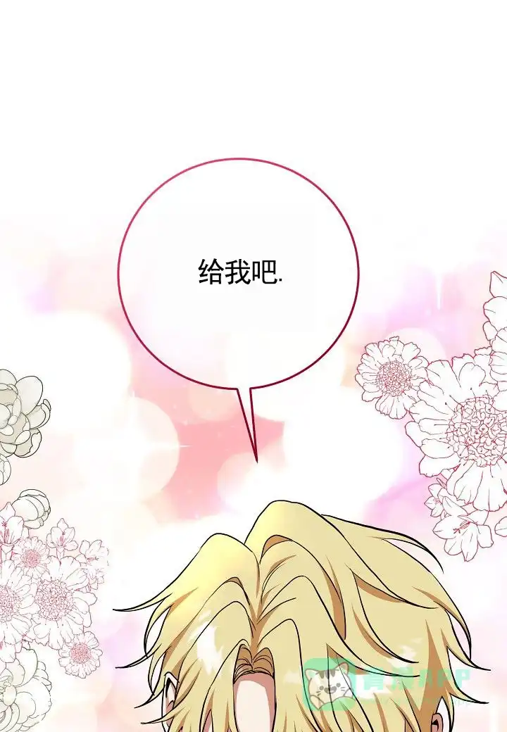 第1话-完美同居-（第11张）