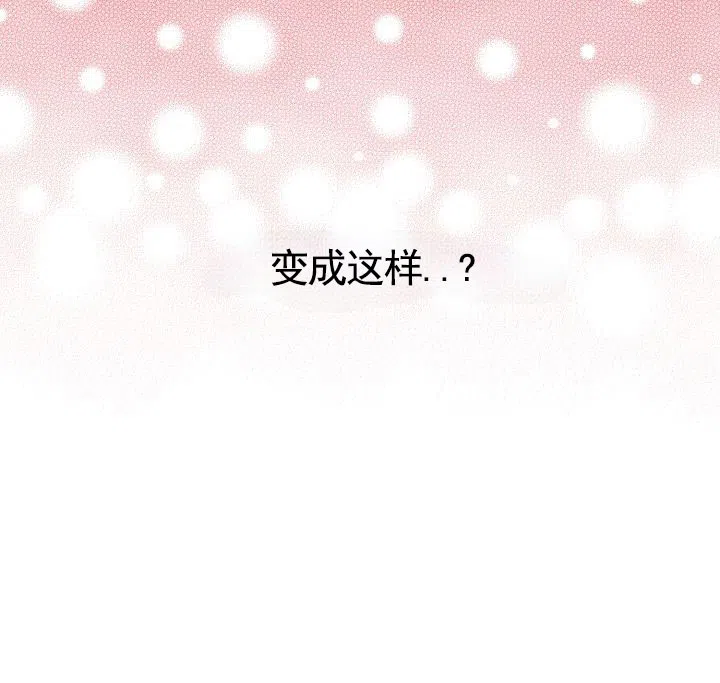 第1话-完美同居-（第13张）