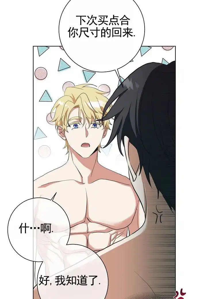 第5话-完美同居-（第18张）