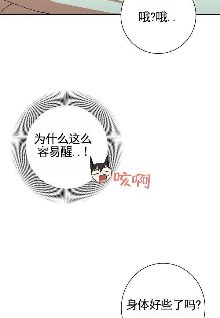 第5话-完美同居-（第15张）