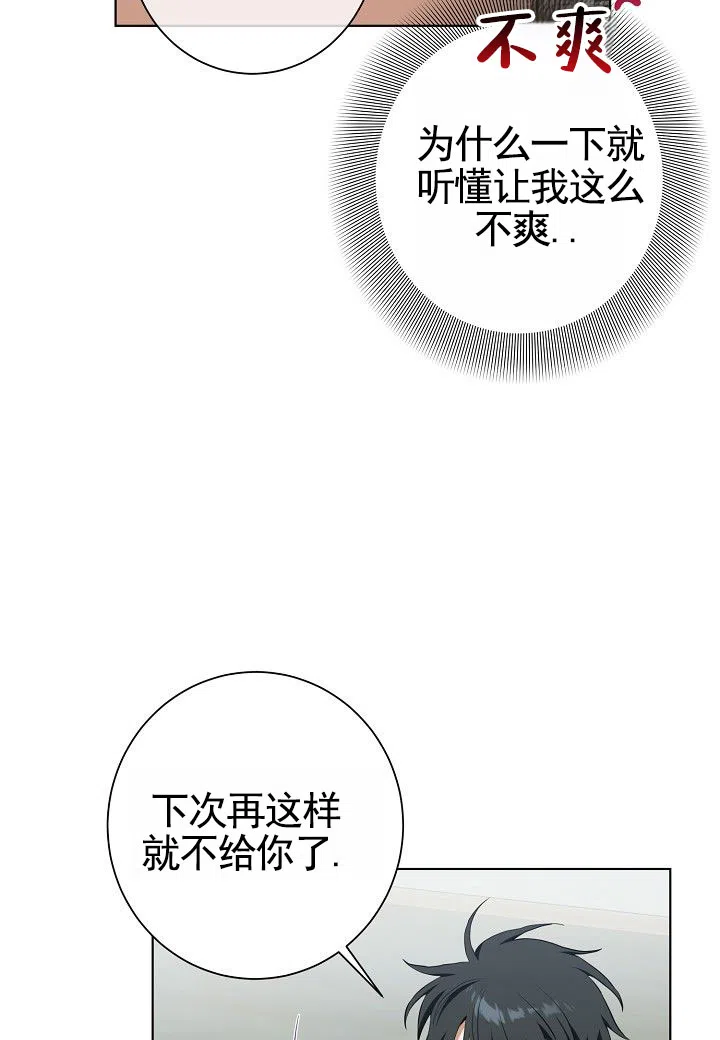 第5话-完美同居-（第19张）