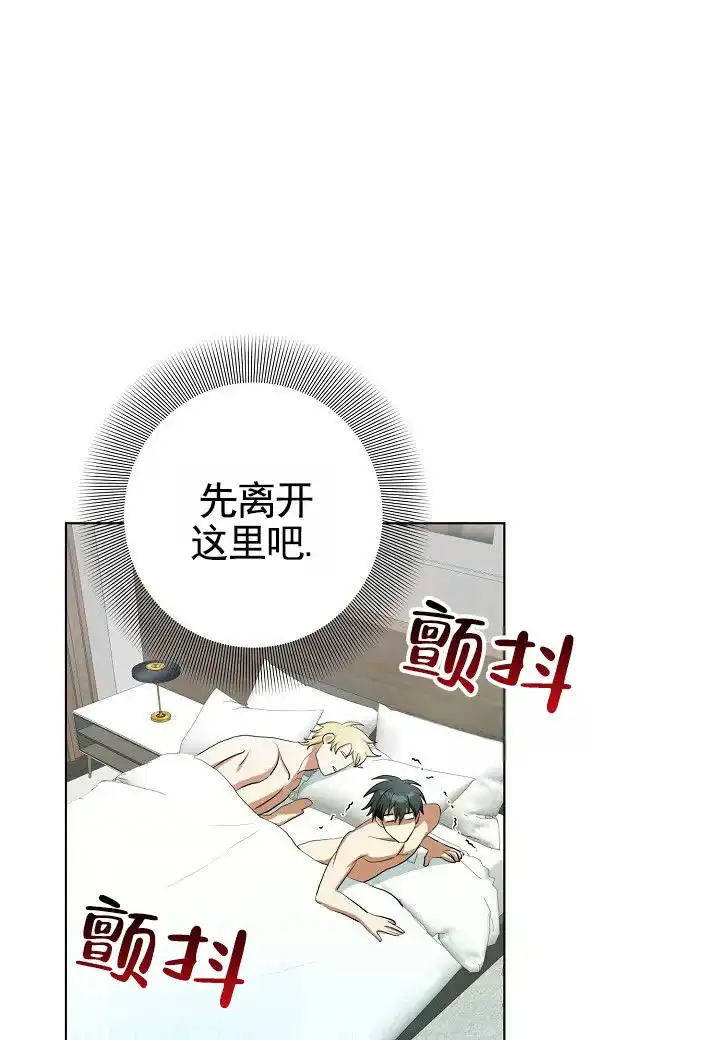 第5话-完美同居-（第10张）