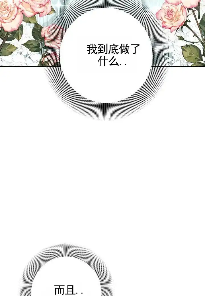 第5话-完美同居-（第4张）