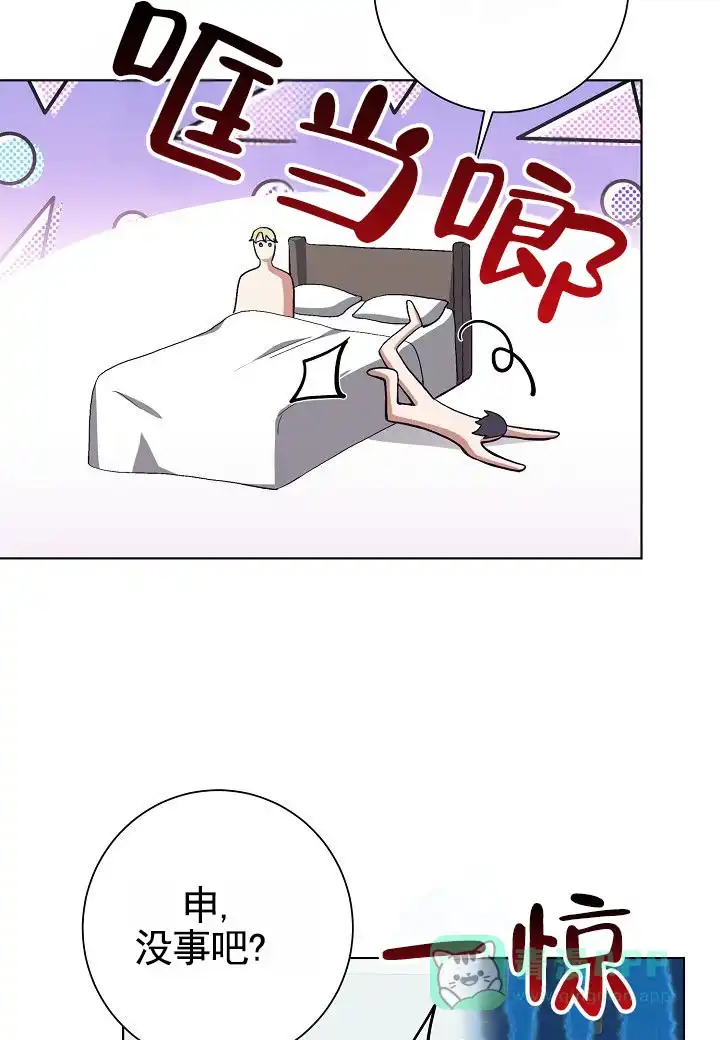 第5话-完美同居-（第21张）
