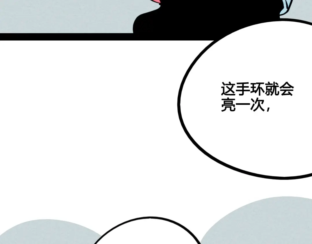 第58话心跳加速❤-万能恋爱杂货店-鲤鱼丸一（第23张）
