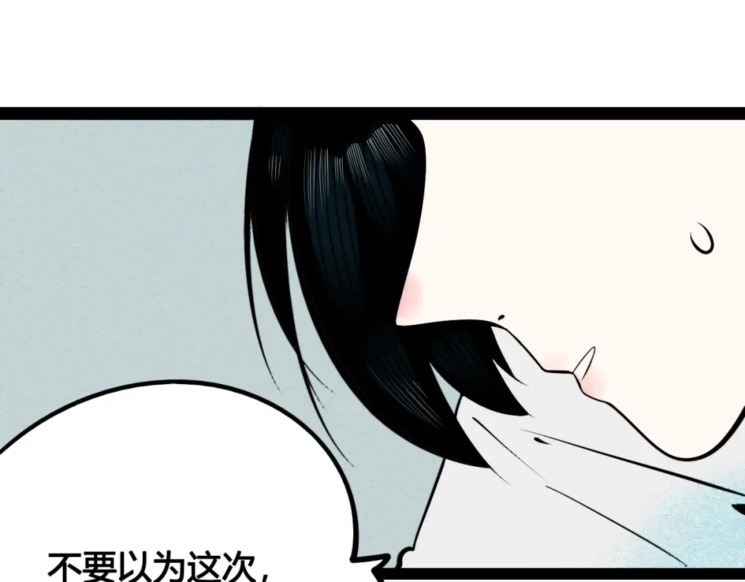 第58话心跳加速❤-万能恋爱杂货店-鲤鱼丸一（第13张）