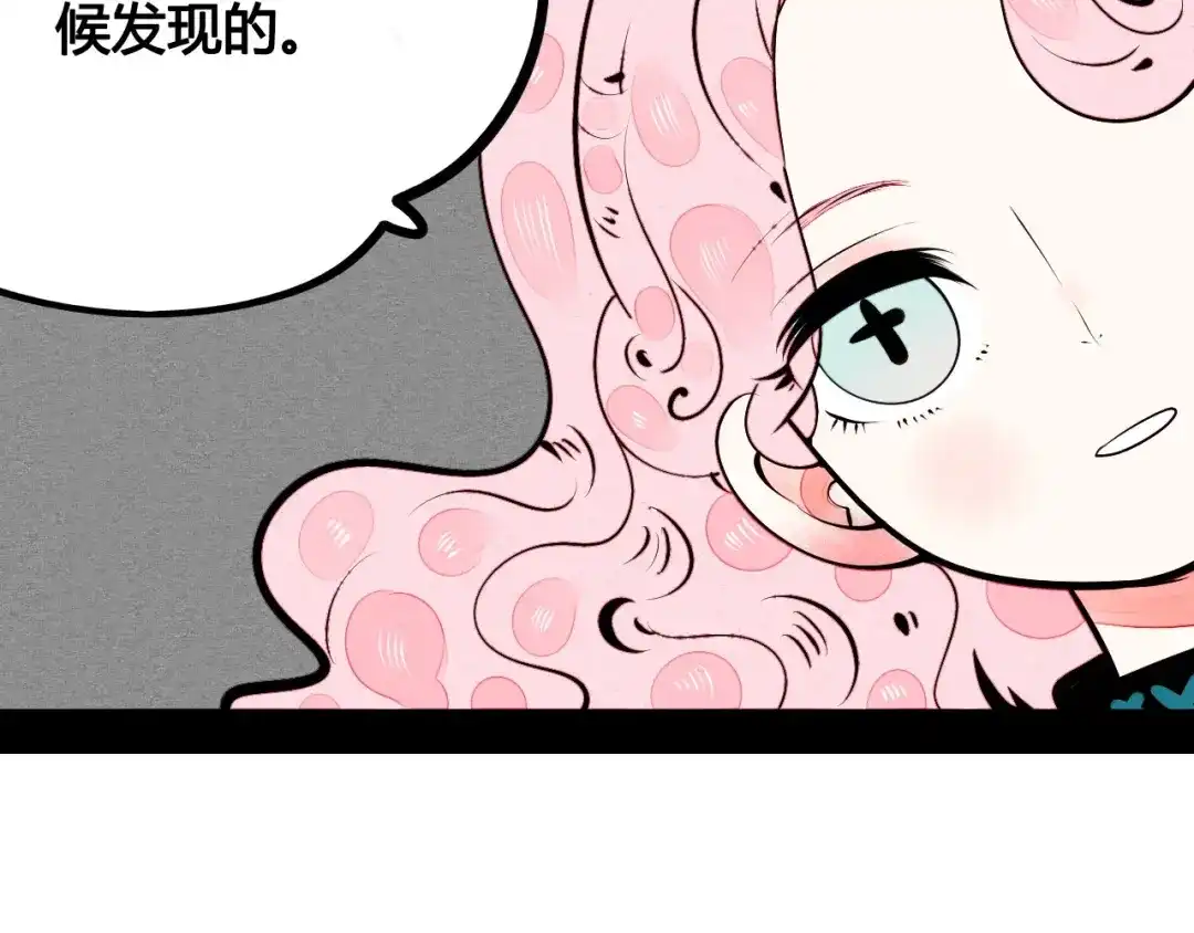 第58话心跳加速❤-万能恋爱杂货店-鲤鱼丸一（第19张）
