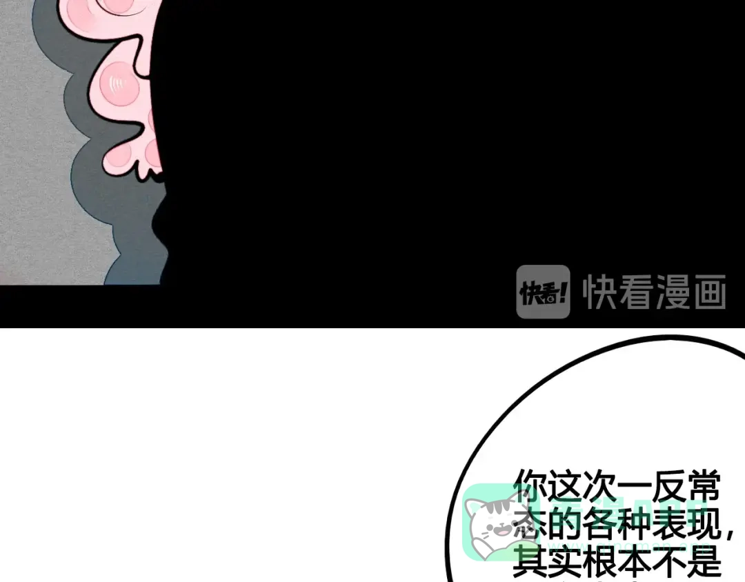 第58话心跳加速❤-万能恋爱杂货店-鲤鱼丸一（第16张）