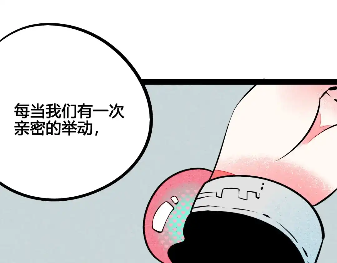 第58话心跳加速❤-万能恋爱杂货店-鲤鱼丸一（第22张）