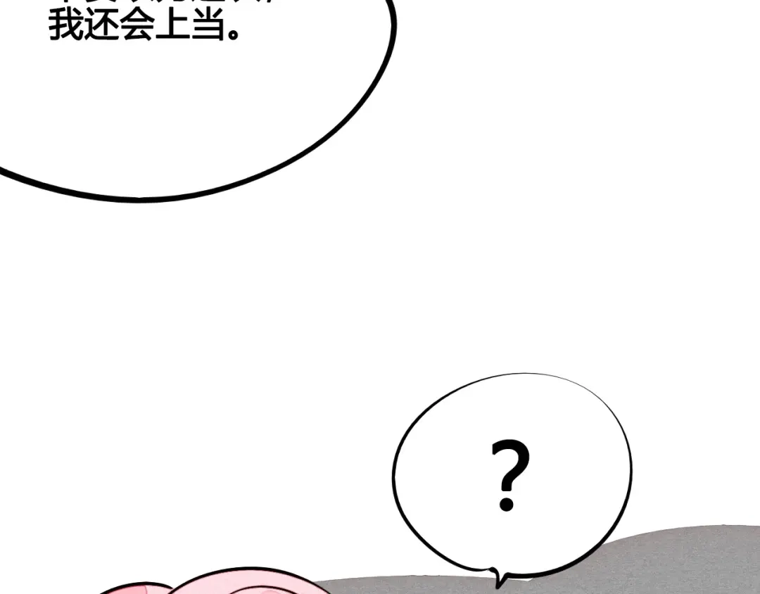 第58话心跳加速❤-万能恋爱杂货店-鲤鱼丸一（第14张）